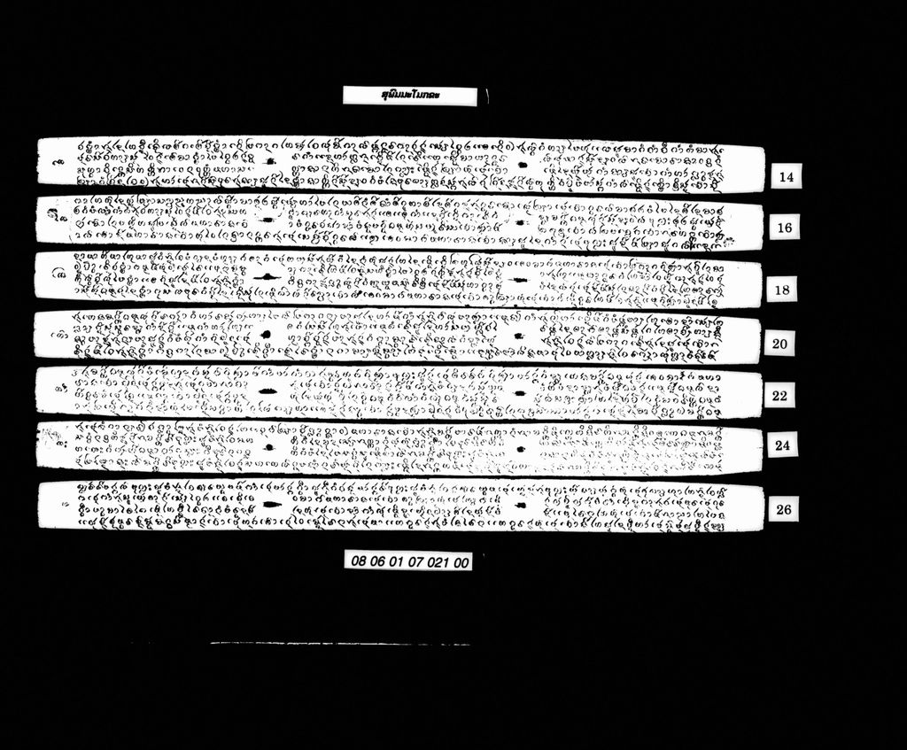 ສຸພົມມະໂມກຂະ