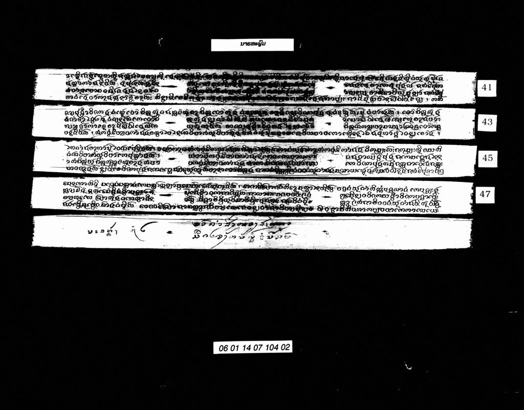 ນາຣທະພຼົມ