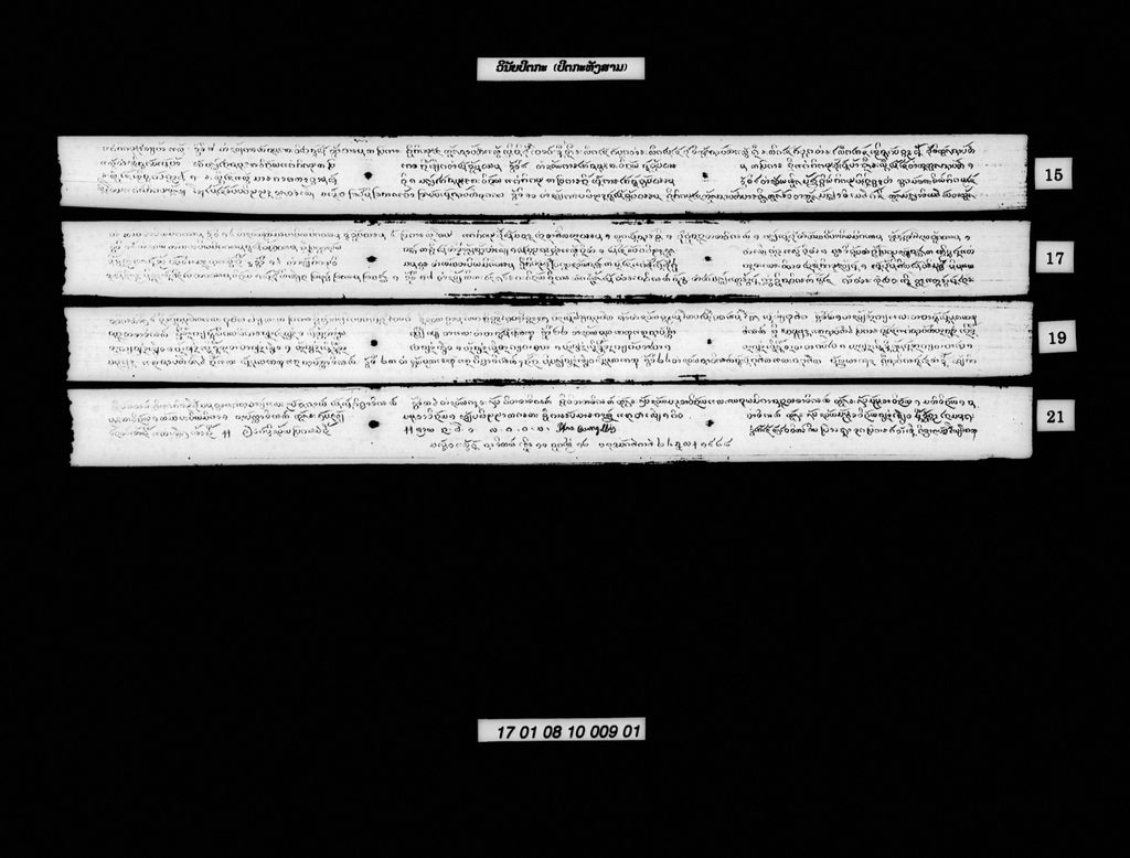 ວິນັຍປິຕກະ (ປິຕກະທັງສາມ)