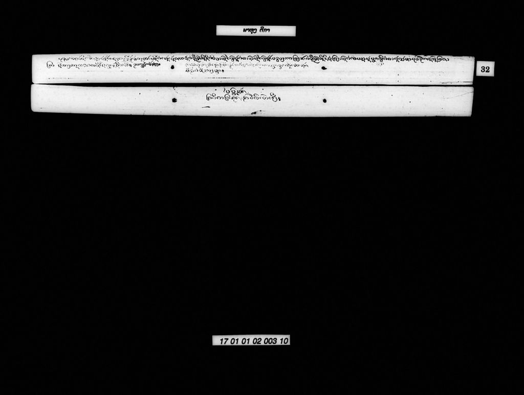 ພາຫຸງ (ຕີກາ)