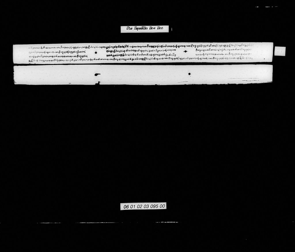 ນິໄສ ວິສຸທທິມັຄ ມັດສີ່ ແລະ ມັດຫ້າ