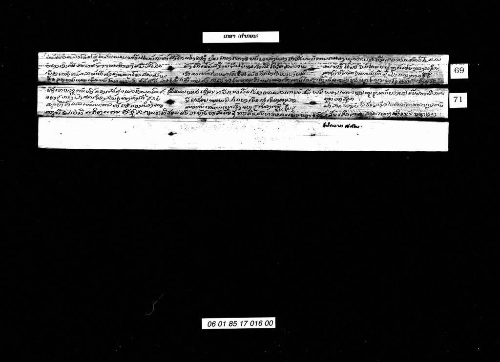 ເກສາ ( ຄໍາກອນ )