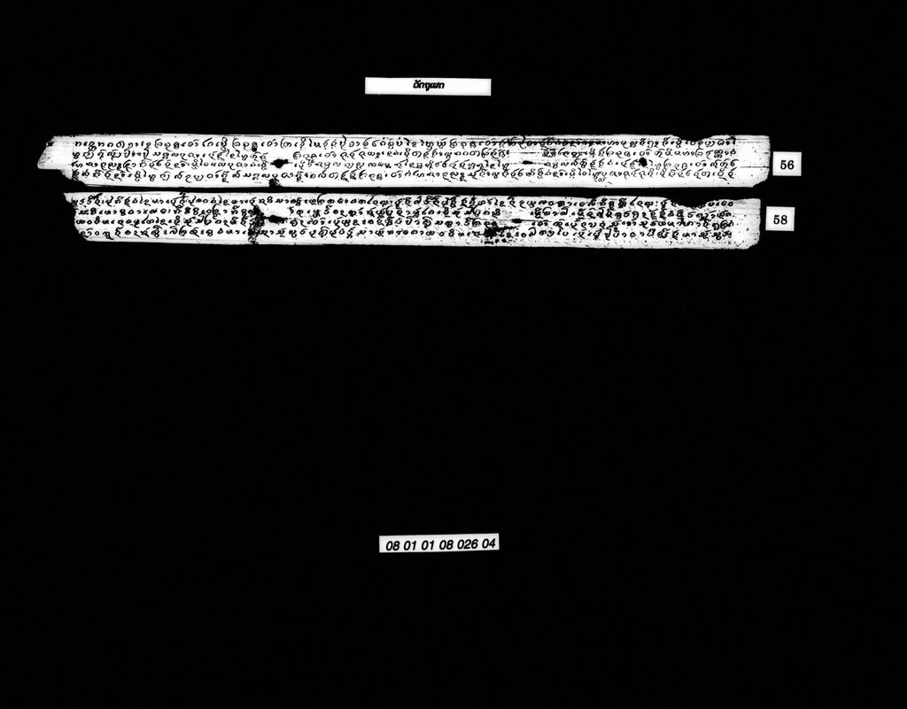 ວັດຖຸເຜດ