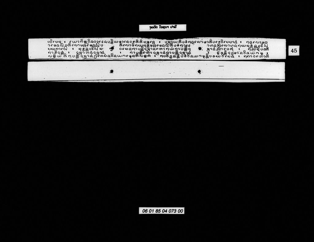 ຈຸລວັຄ.ໂຍຊະນາ (ປາລີ)