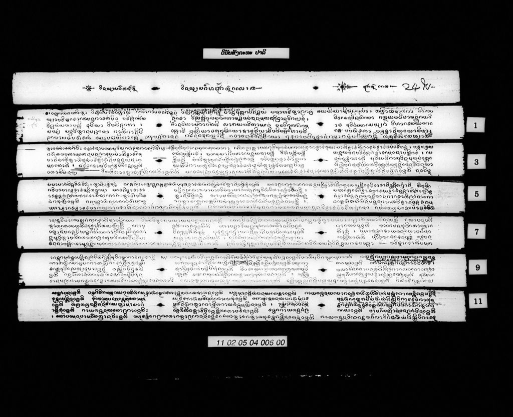 ວິນັຍສັງຄະຫະ (ປາລີ)