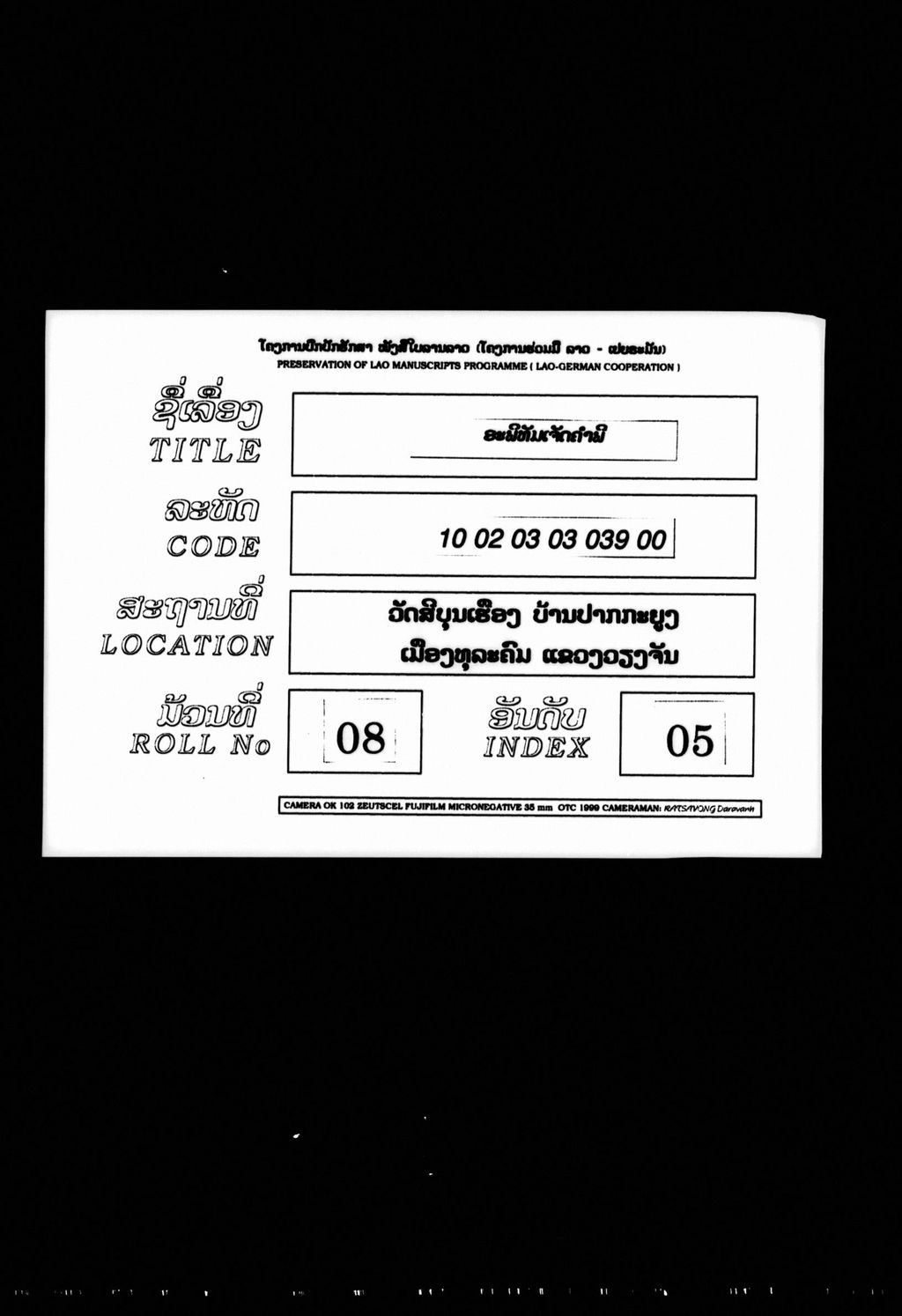 ອະພິທັມເຈັດຄຳພີ (ພິສດາຣ)