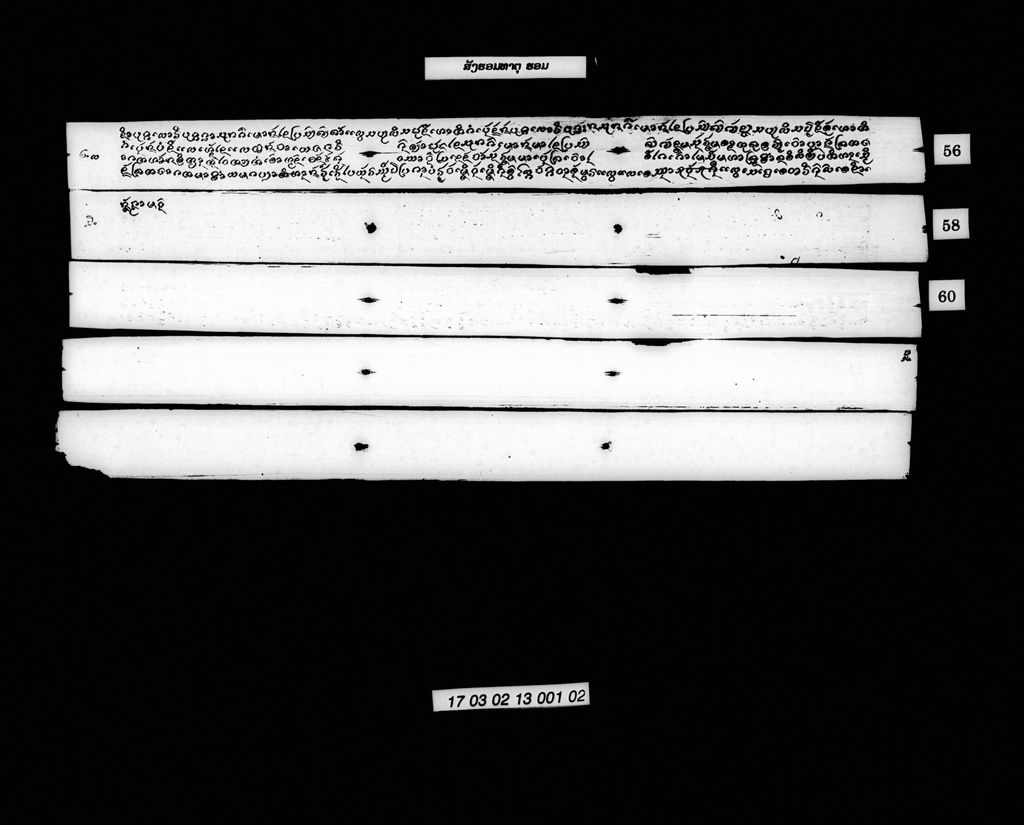 ສັງຮອມທາຕຸຮອມ