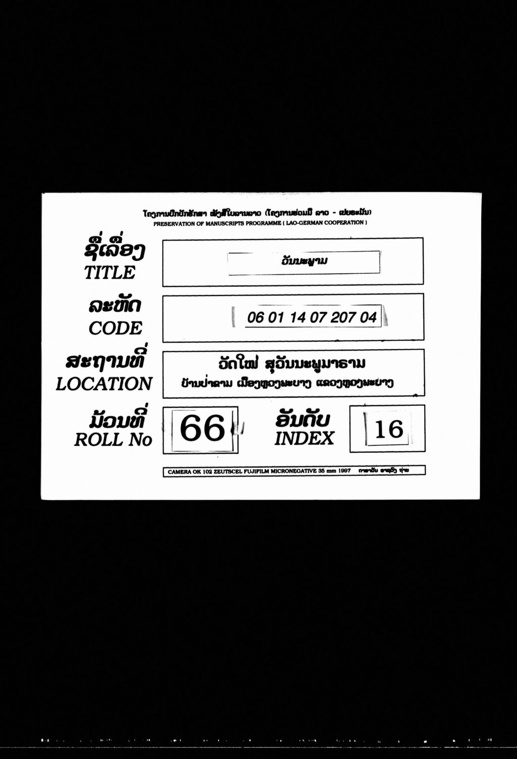 ວັນນະພຼາມ