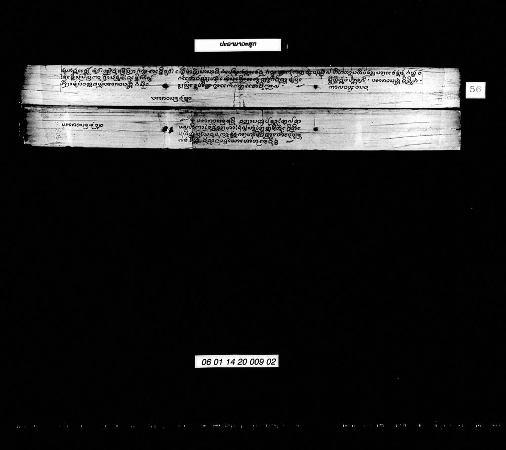 ປະຣາພາວະສູຕ