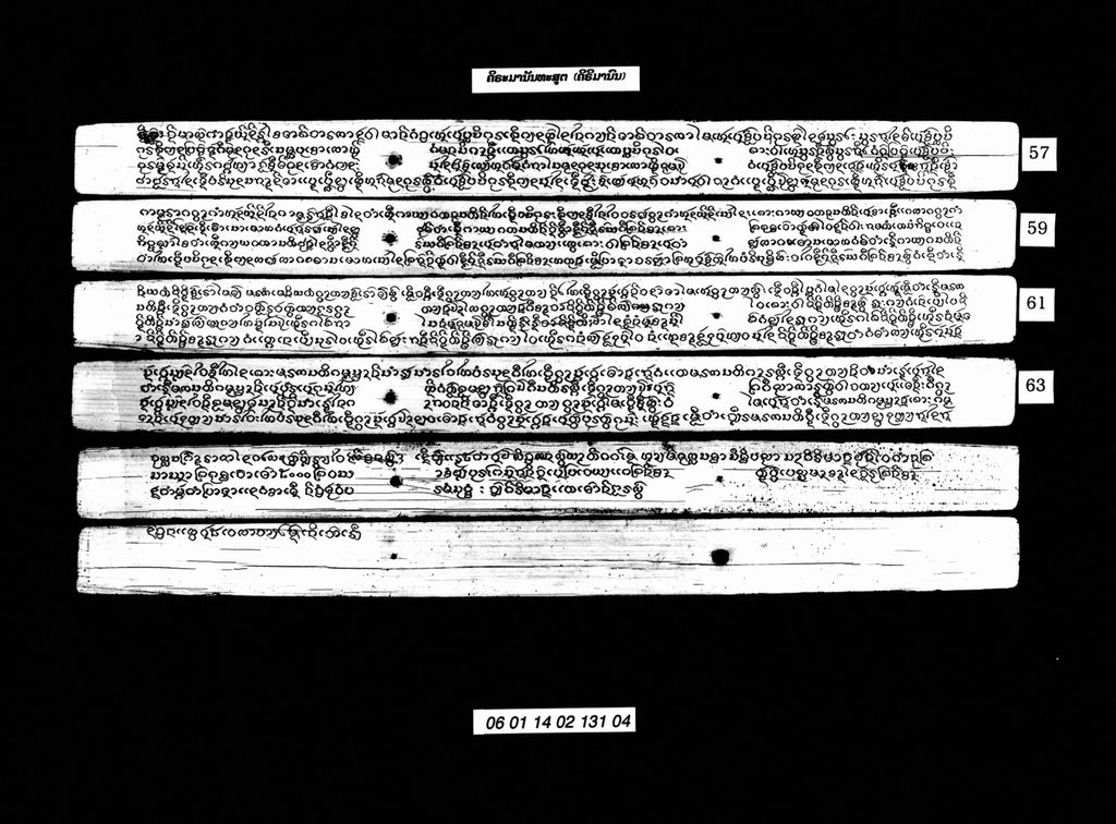 ຄິຣິມານັນທະສູຕ