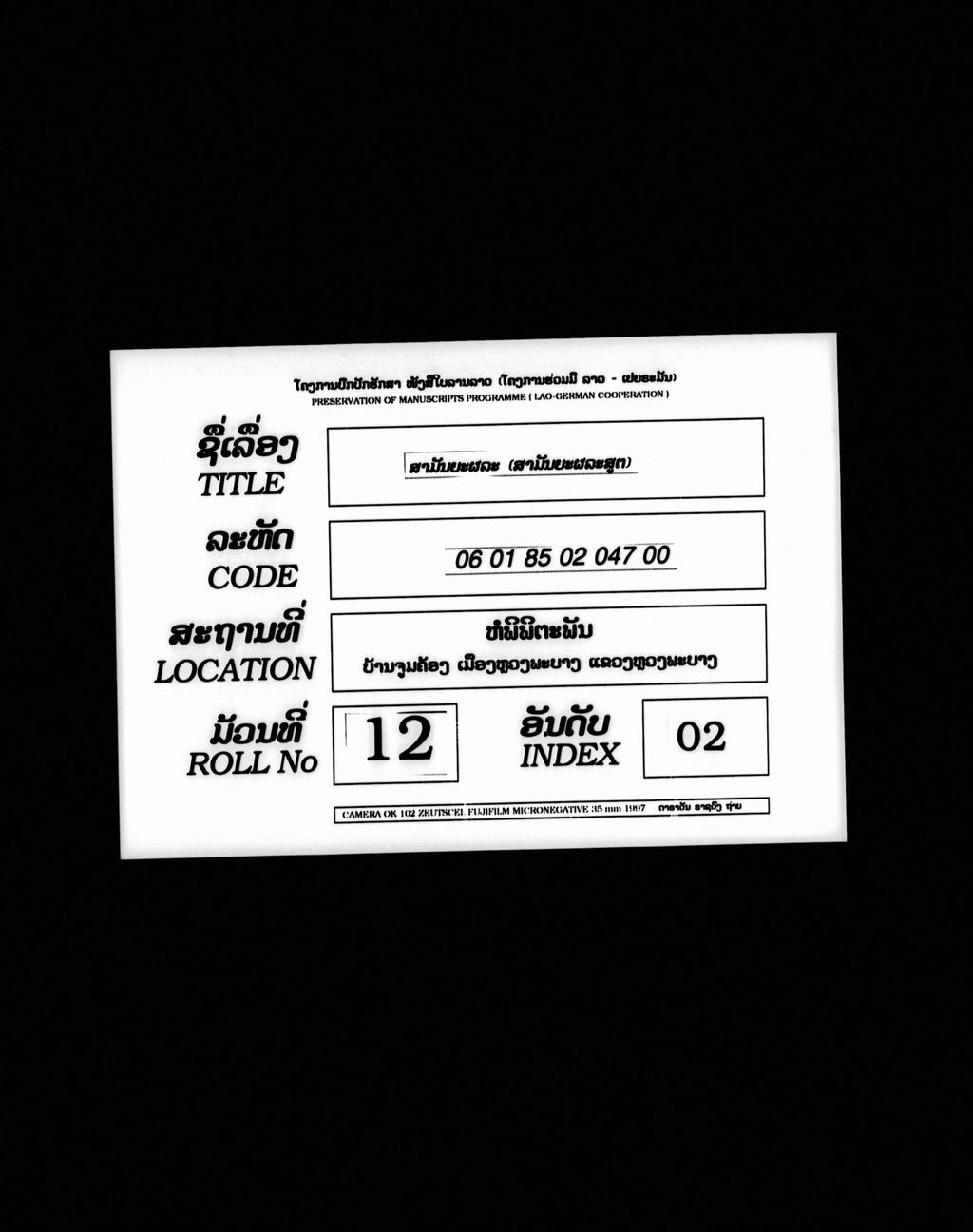 ສາມັນຍະຜລະ (ສະມັນຍະຜະລະສູຕ)