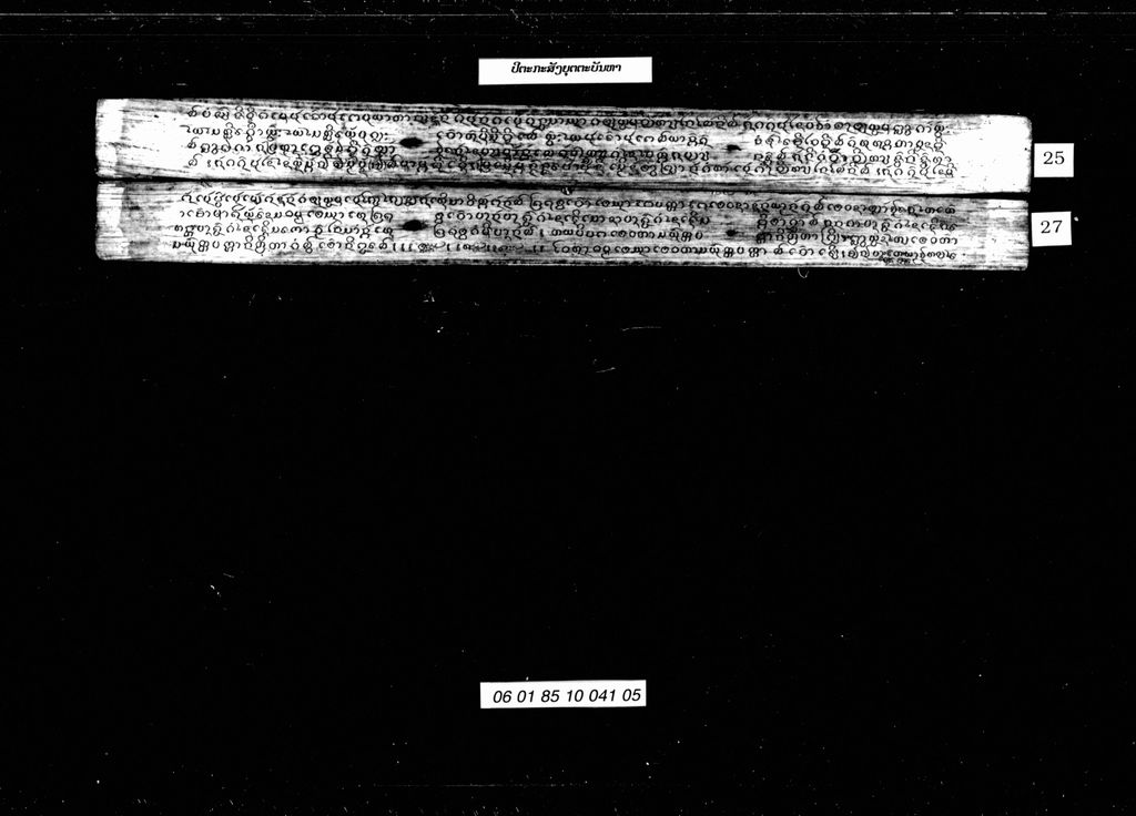 ປິຕະກະສັງຍຸຕຕະບັນຫາ