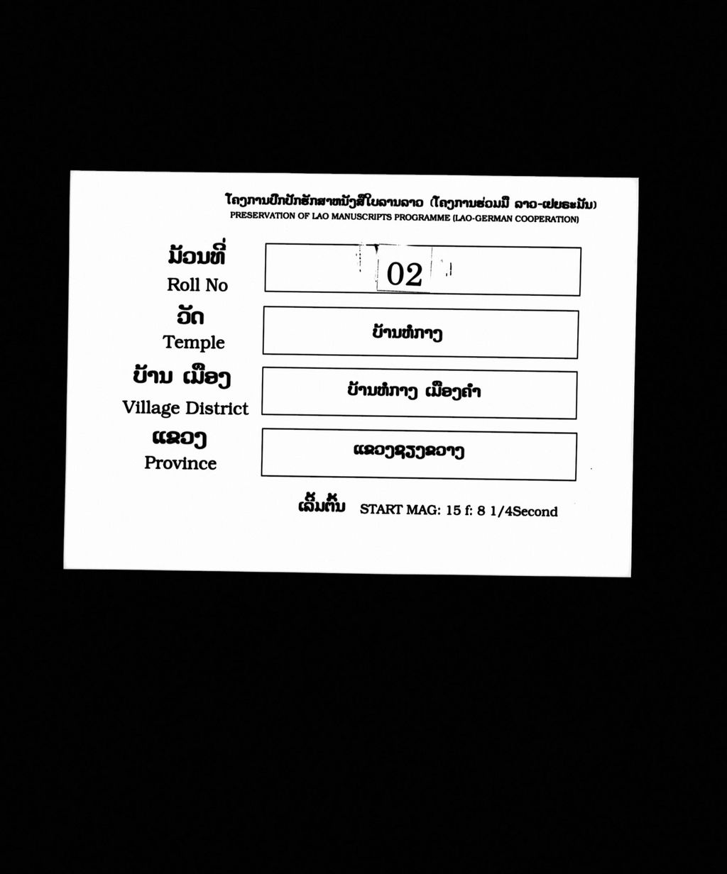 ອັບປິຣນິມິຕສູຕ