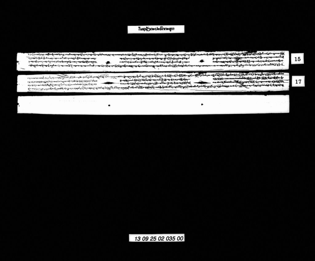 ໂພຊຊັງຄະປະຣິຕຕະສູຕ