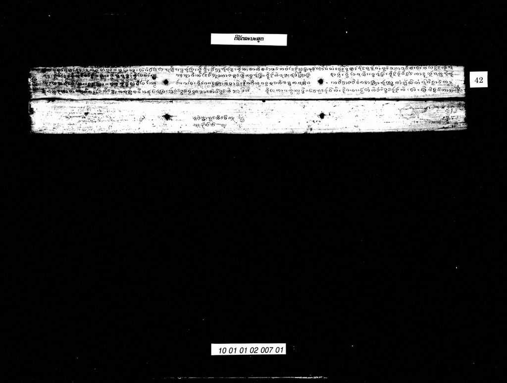 ຕີຣັກຂະນະສູຕ