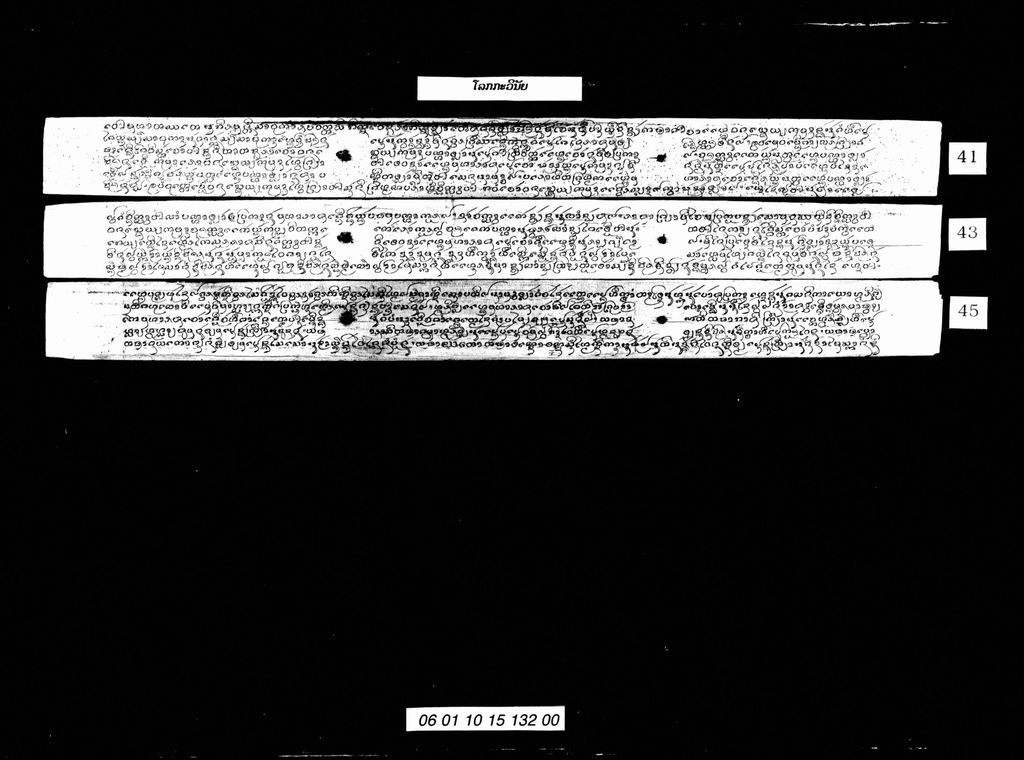 ໂລກກະວິນັຍ