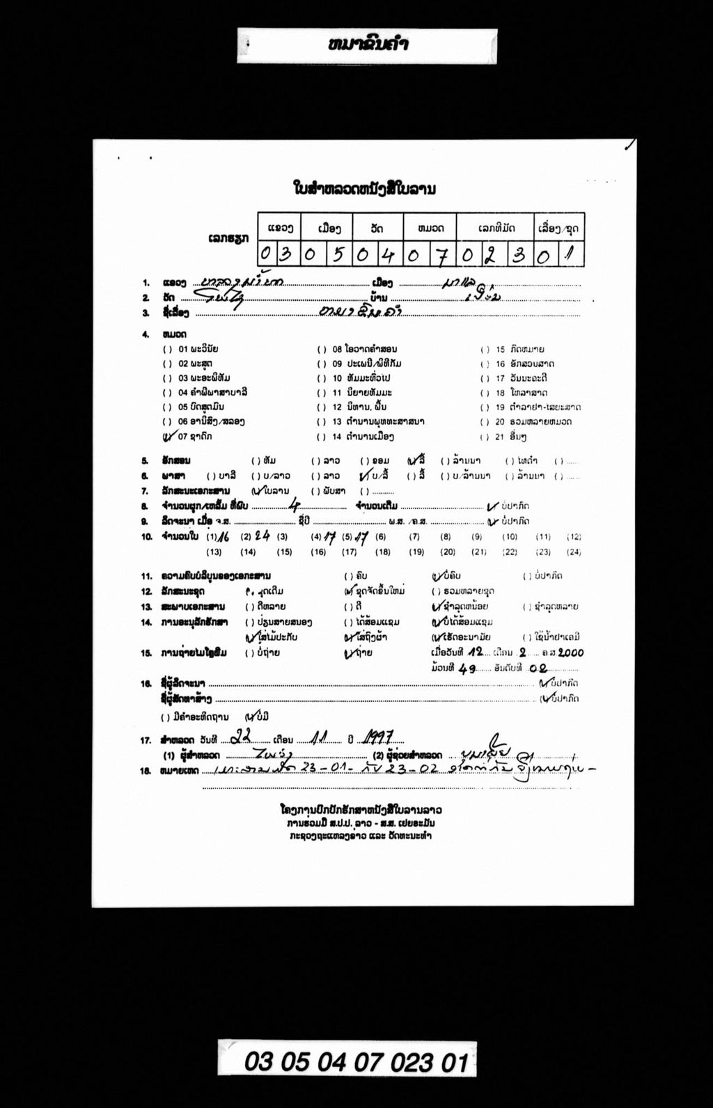 ໝາຂົນຄຳ