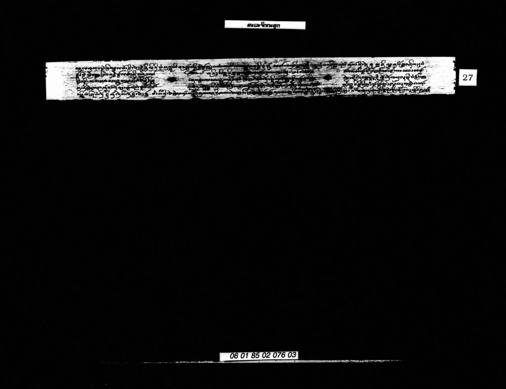 ສະມະຈິຕຕະສູຕ