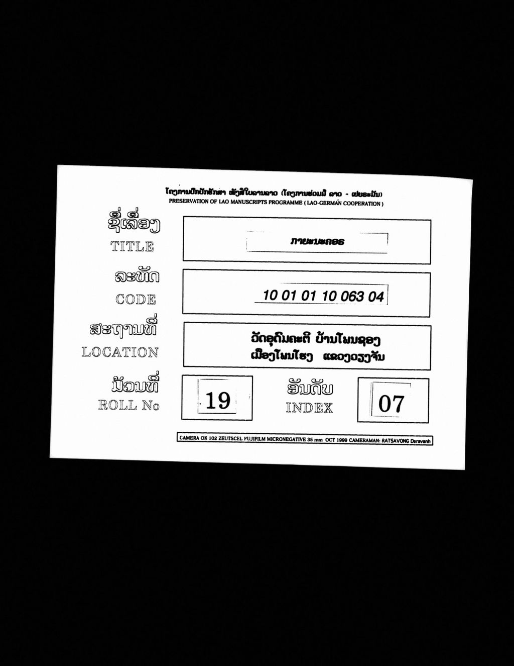 ກາຍະນະຄອຣ