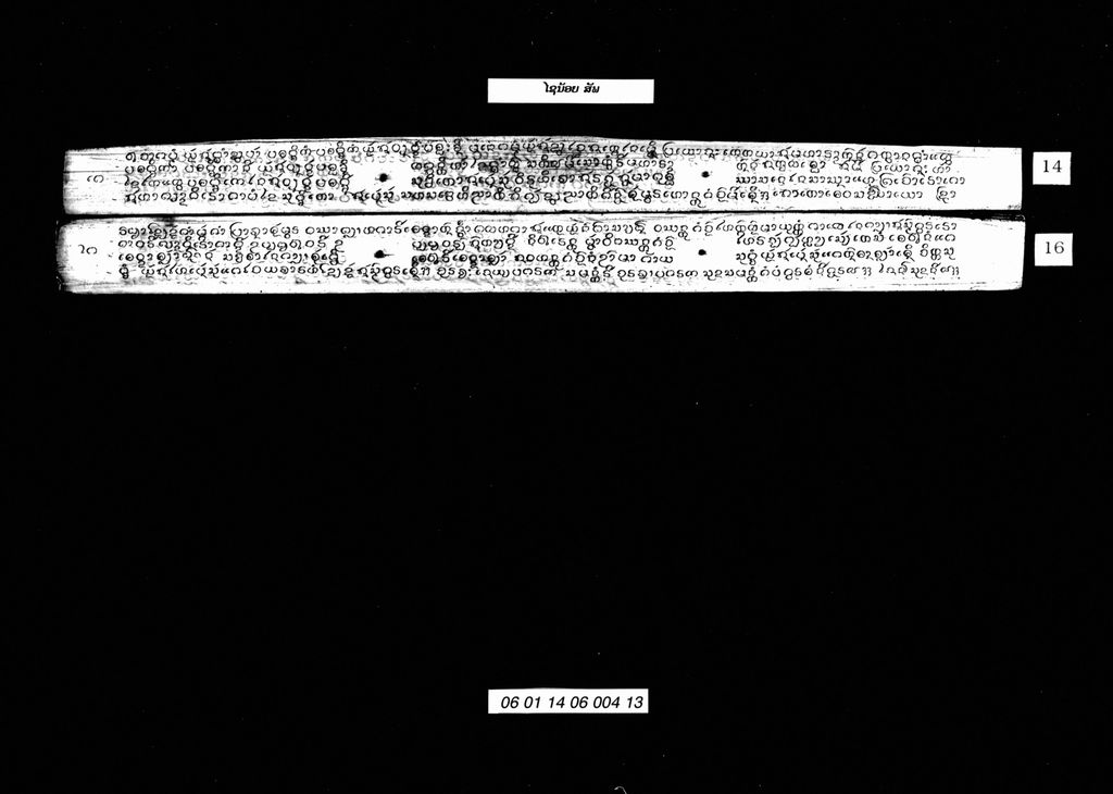 ສັພ ໄຊນ້ອຍ