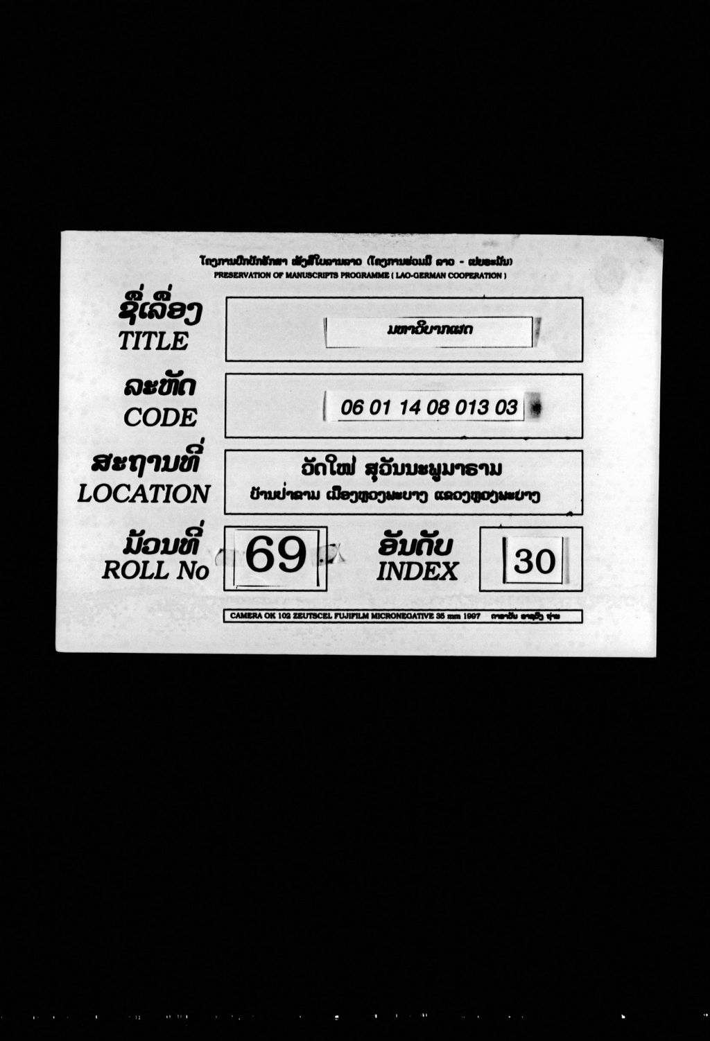 ມຫາວິບາກເຜດ