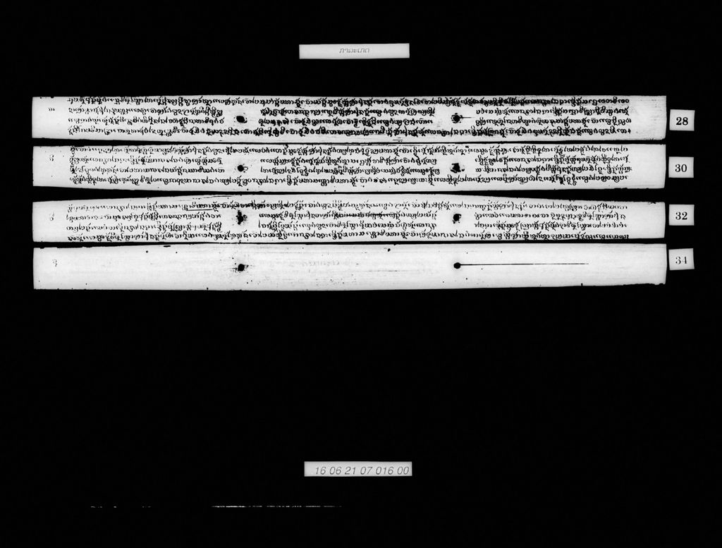 ກາລະເກດ