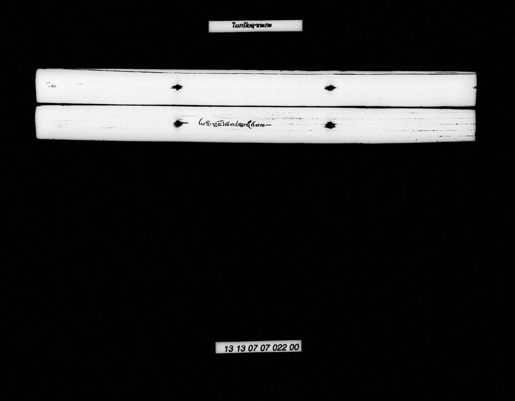 ໂລກນັຍຊາຕະກະ