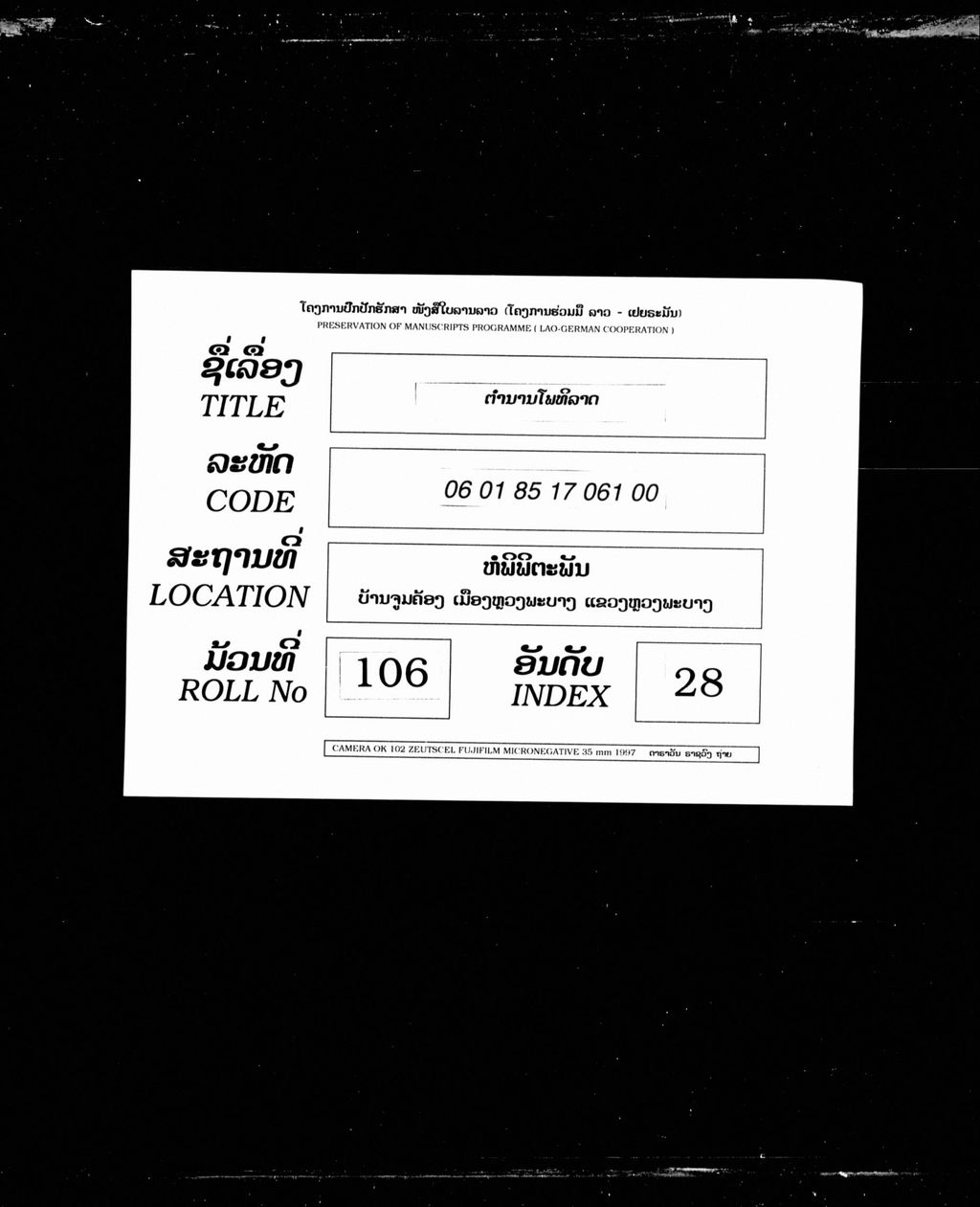 ຕໍານານໂພທິລາດ