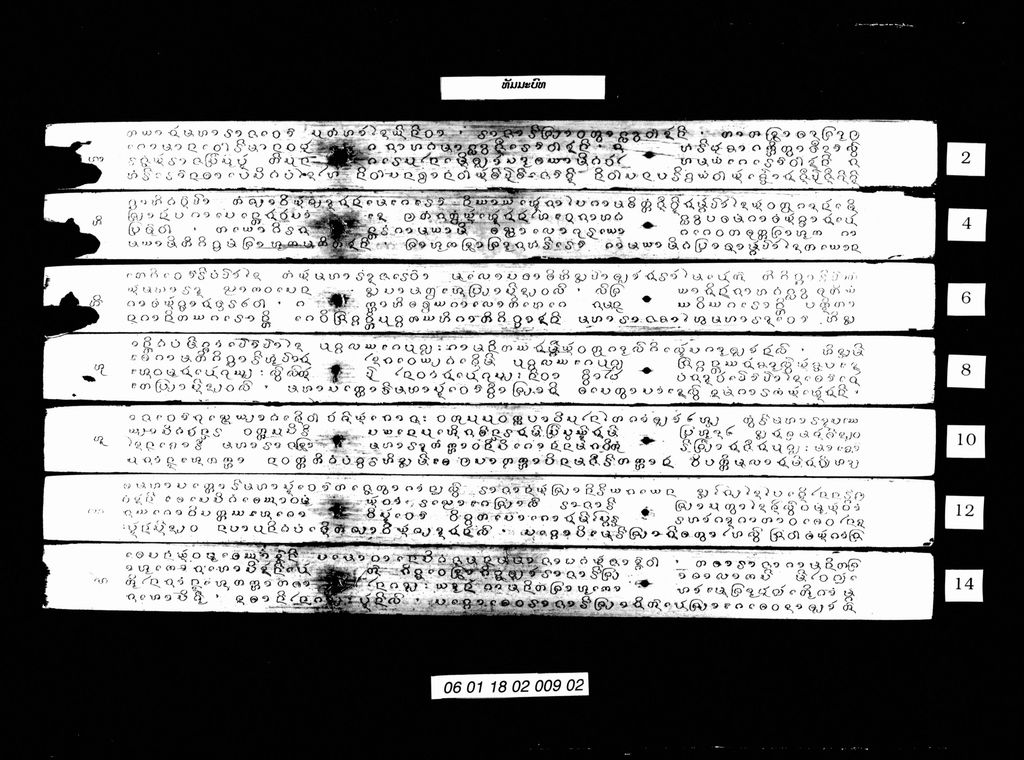 ທັມມະບົທ