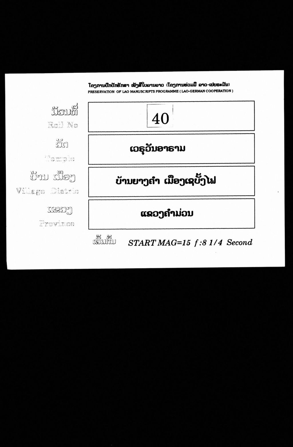 ສັງຄະຫະ (ປາລີ)