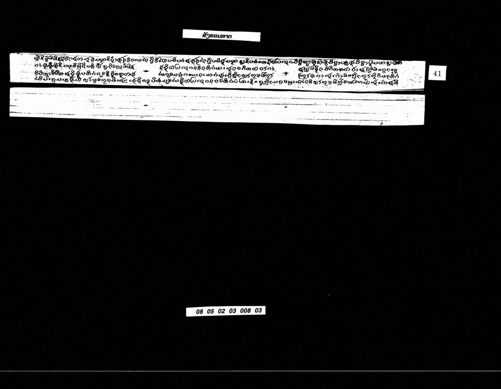 ສັງຮອມທາຕ