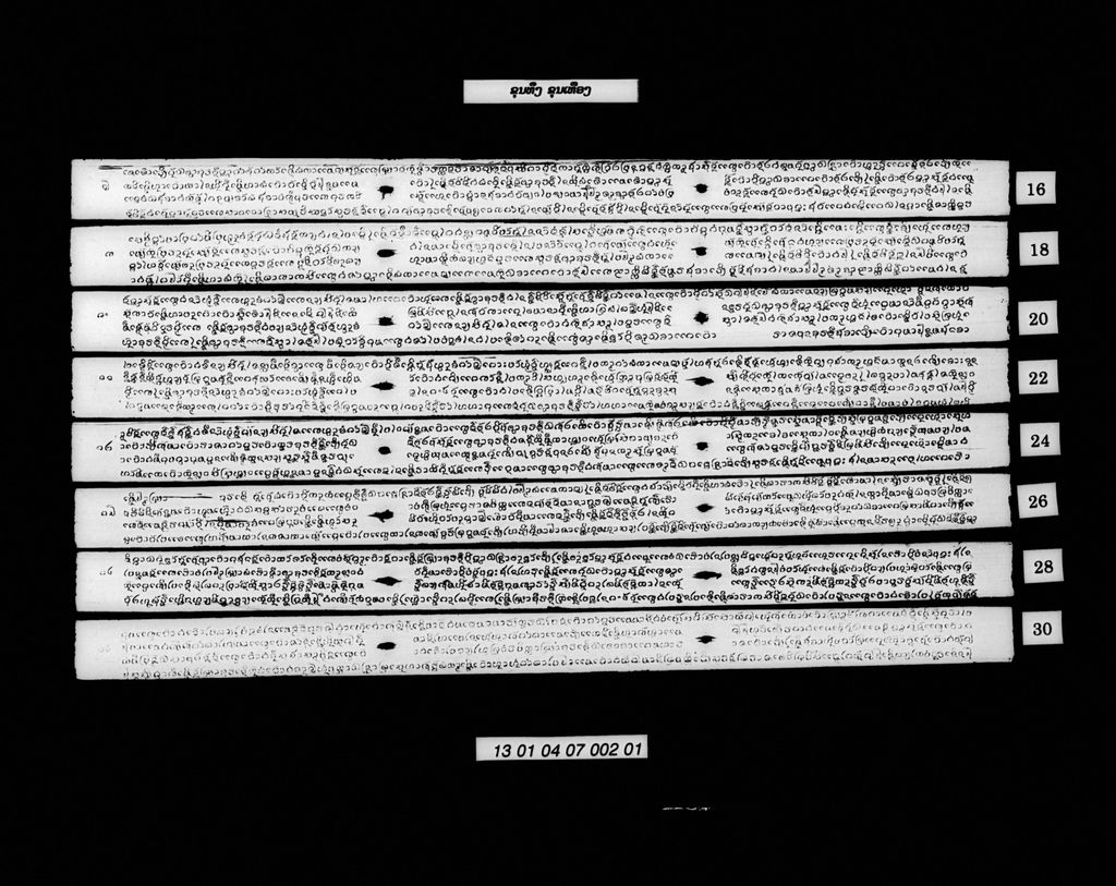 ຂຸນທຶງຂຸນເທືອງ