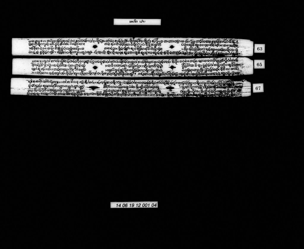 ພະກຶຕ (ລຳພະກຶຕ)