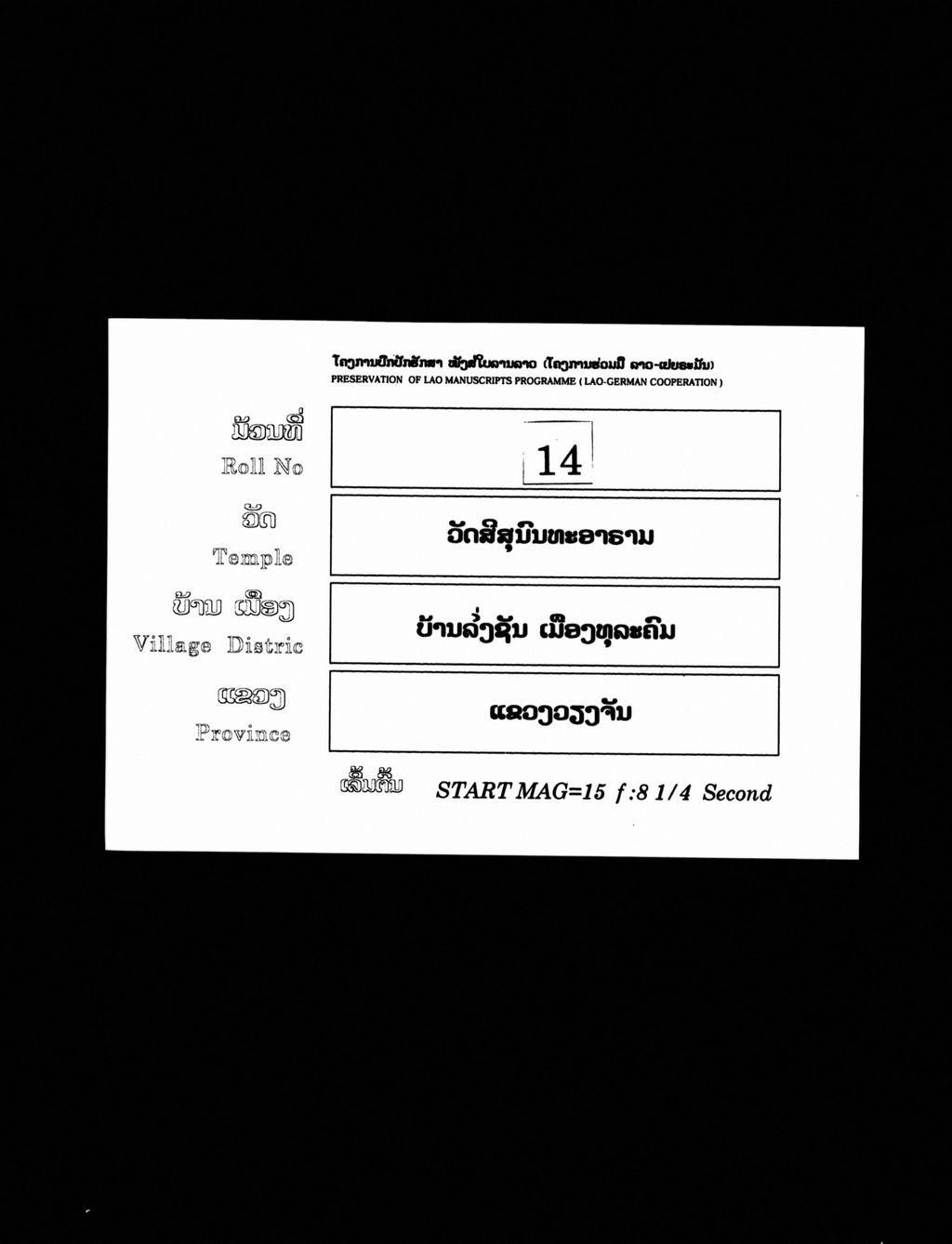 ປາລີ ປາຈິຕຕີ