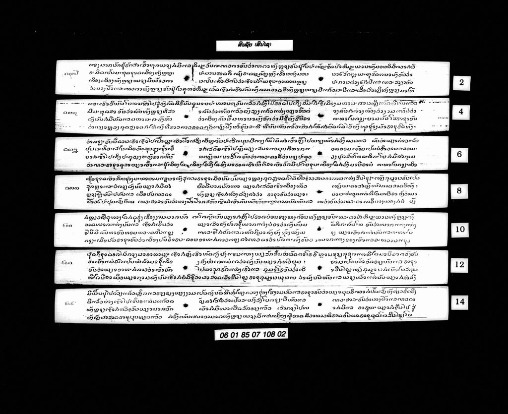 ສິນຊັຍ ( ສິນໄຊ )