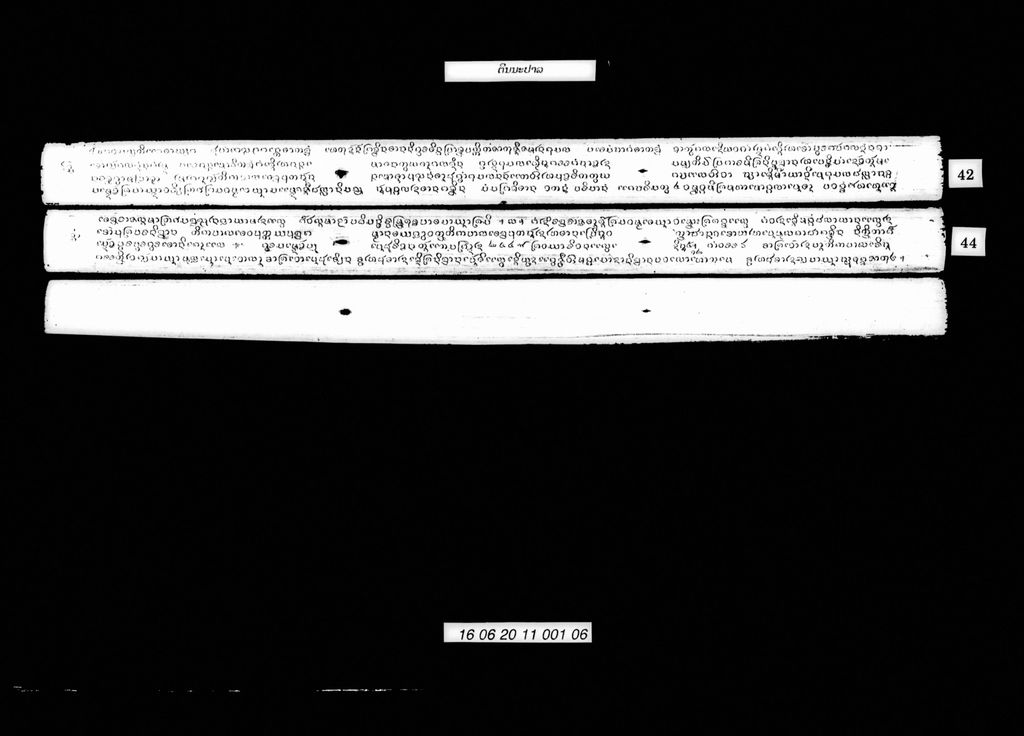 ຕິນນະປາລ