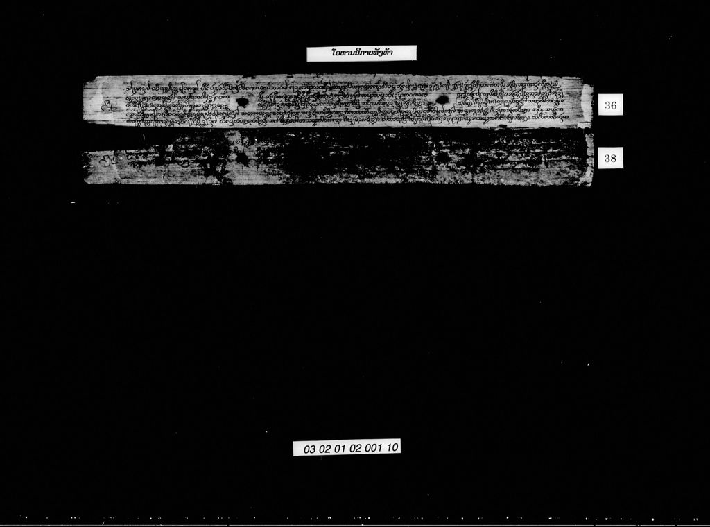 ໂວຫານນິກາຍທັງຫ້າ