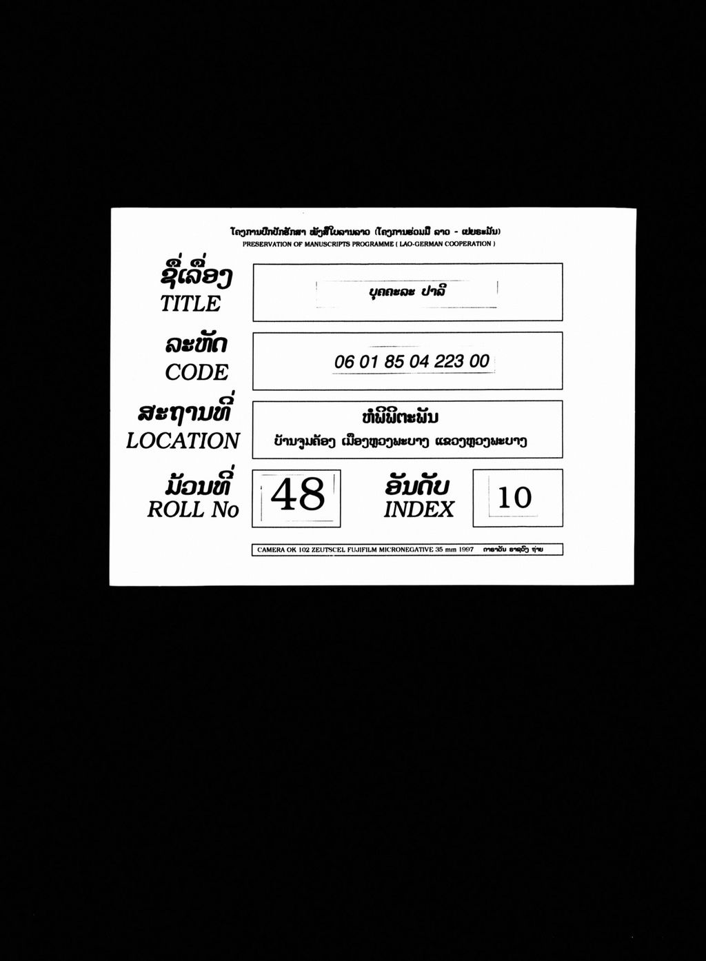 ບຸຄຄະລະ