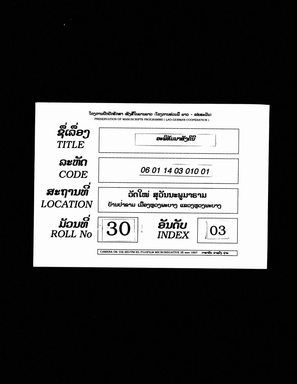 ອະພິທັມມາສັງຄິນີ