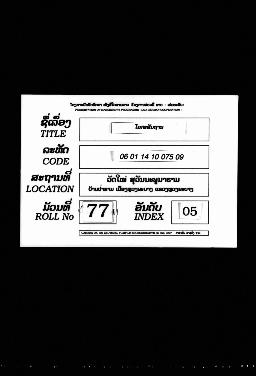 ໂລກະສັນຖານ