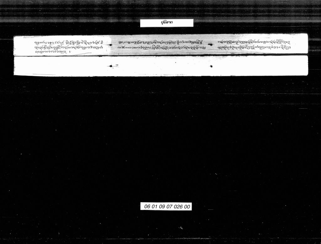 ປຸຣິສາດ