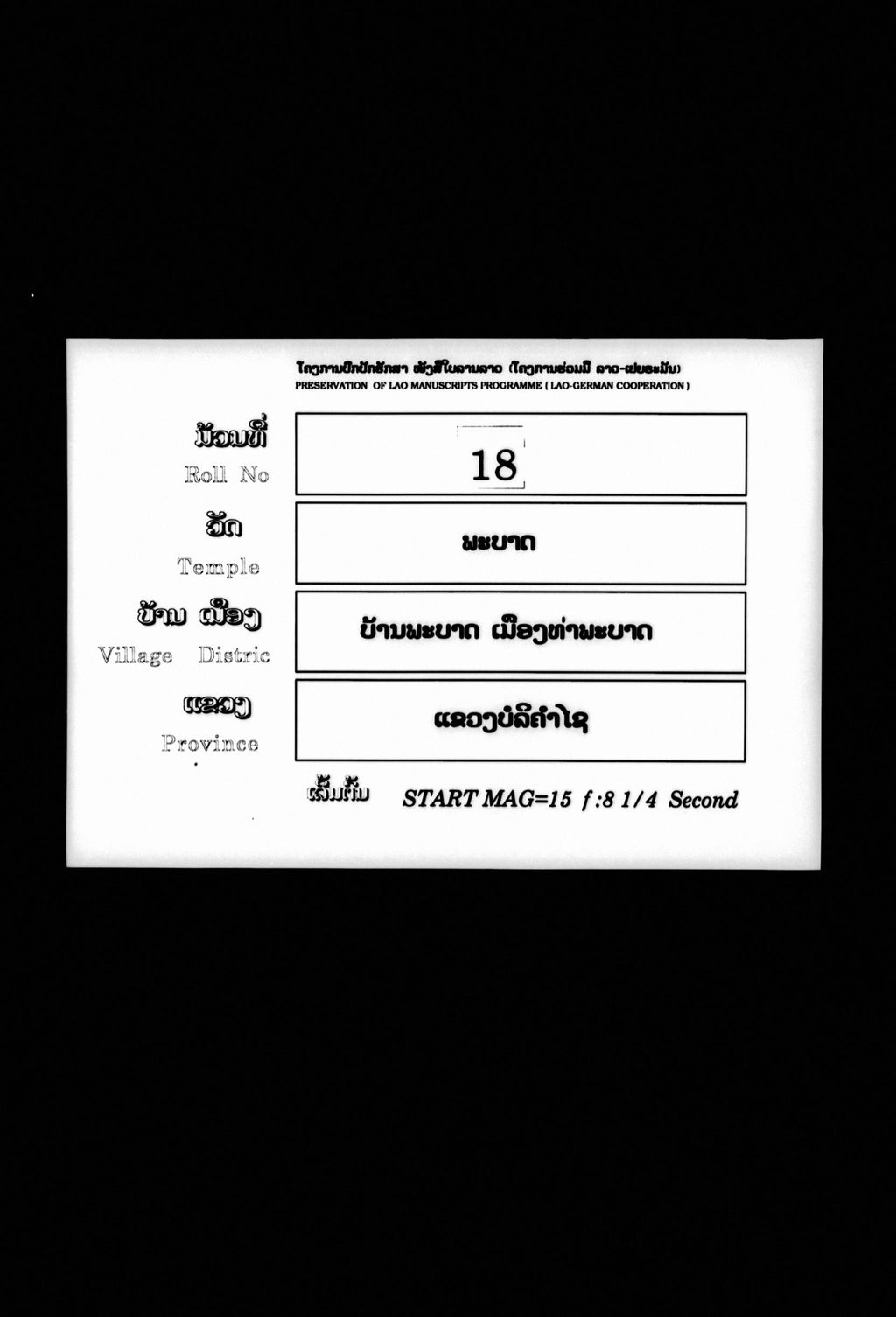 ພຸທທະມົນ