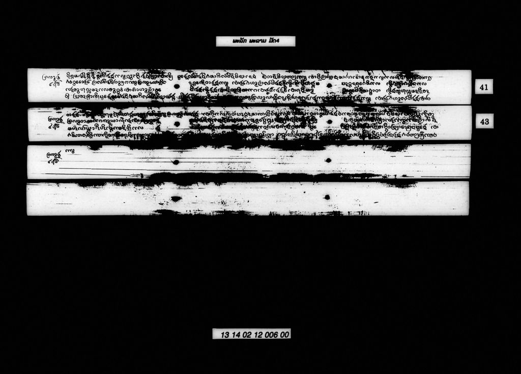 ພະລັກພະລາມ (ມັດ4)