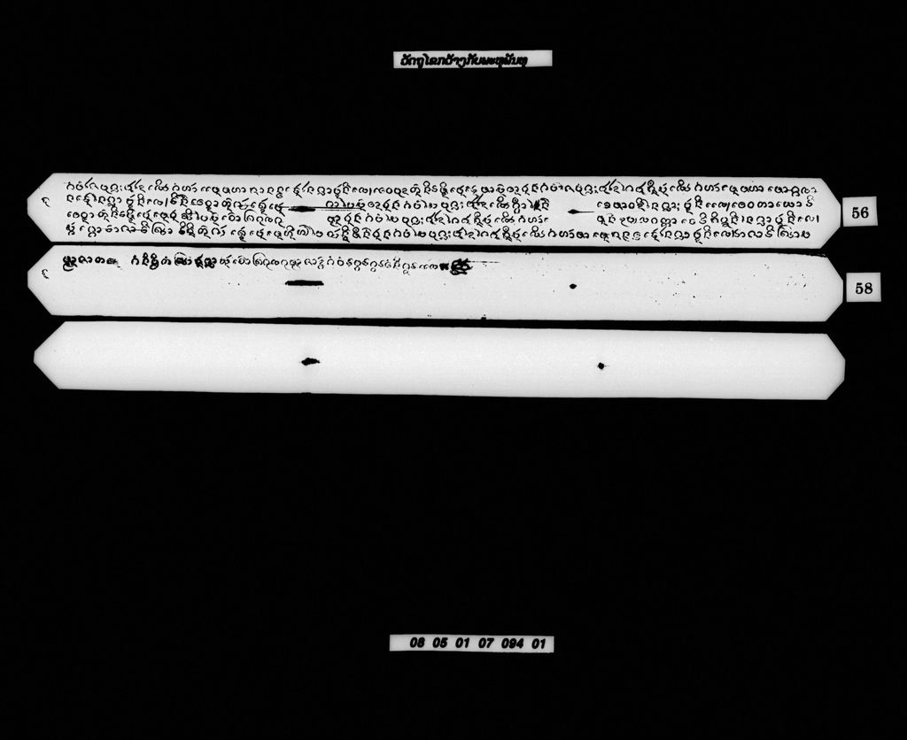 ວັດຖຸໄຂກວ້າງກັບພະຫຸພັນທຸ