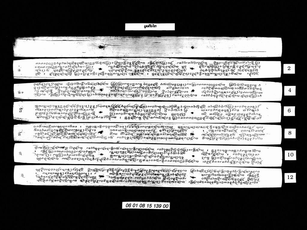 ມູລຕັນໄຕ