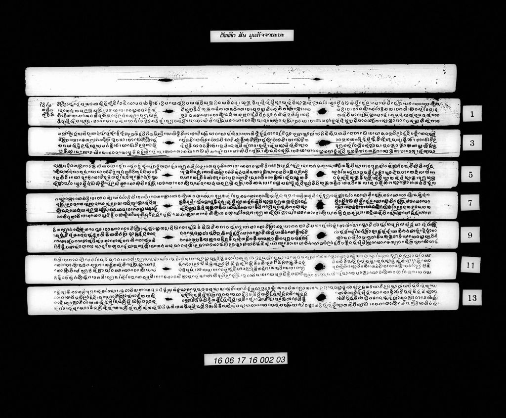 ຕັທທິດ (ສັພ) ມຸລກັຈຈາຍະນະ