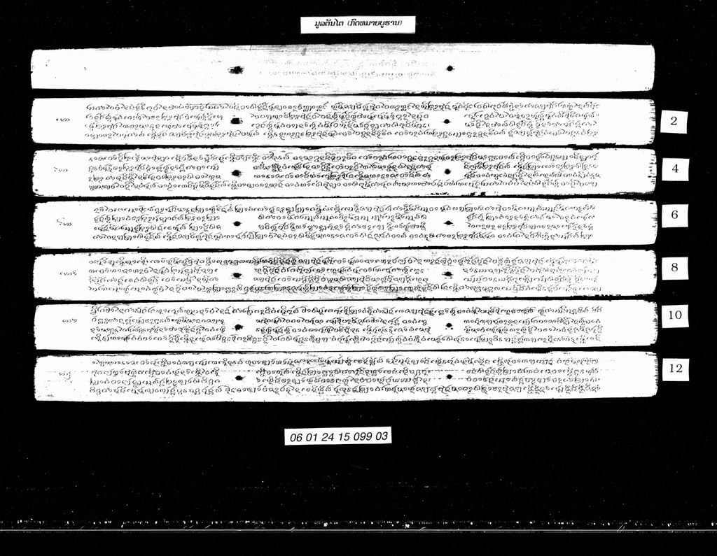 ມູລຕັນໄຕ (ກົດໝາຍບູຮານ)