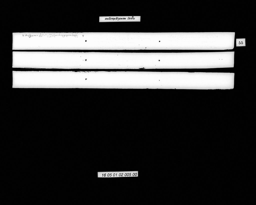 ສະຣັຕຖະສັງຄະຫະ (ມັດຕົ້ນ)