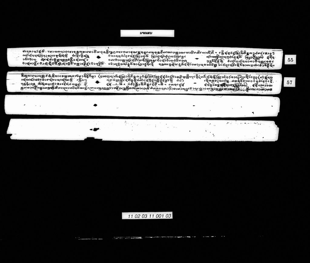 ນາຄະເສນ