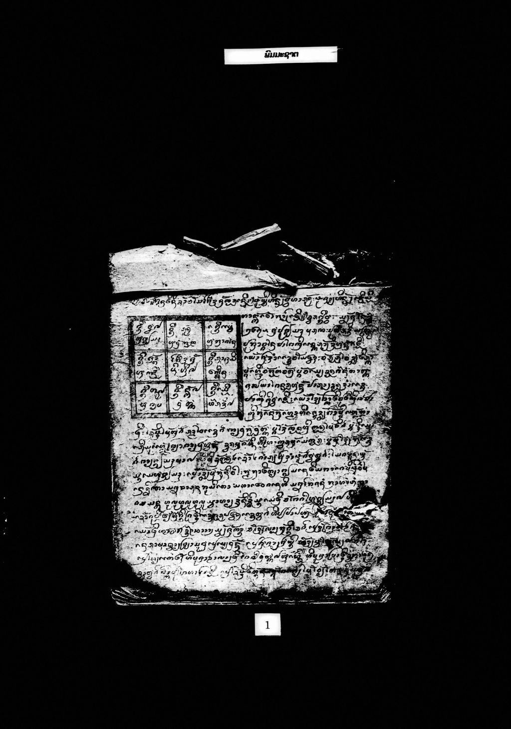 ພົມມະຊາຕ